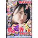 ヤングジャンプ 2023年 5/18号 [雑誌]