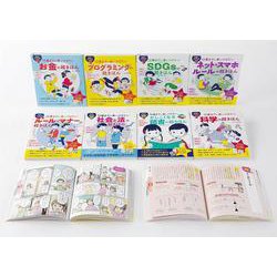図書館未来のキミのためシリーズ（８点）(学校図書館シリーズ) [単行本]