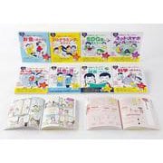 図書館未来のキミのためシリーズ（８点）(学校図書館シリーズ) [単行本]