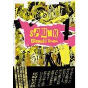 SPUNK - スパンク！ - 1<1>(ビームコミックス) [コミック]