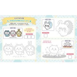 ヨドバシ.com - おえかきぱふぇ ちいかわスタンプ特大号 [ムックその他