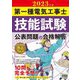 第一種電気工事士技能試験公表問題の合格解答〈2023年版〉 [単行本]