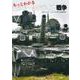 もっとわかるロシア・ウクライナ戦争 [単行本]