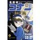名探偵コナン 特別編 仮面の支配者(てんとう虫コミックス（少年）) [コミック]