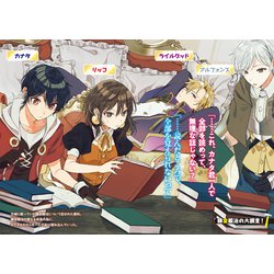 ヨドバシ.com - 錬金鍛冶師の生産無双〈2〉―生産&複製で辺境から