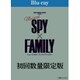 ミュージカル『SPY×FAMILY』 [Blu-ray Disc]