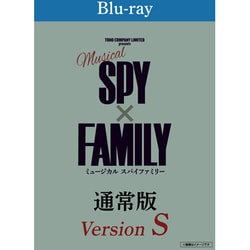 ミュージカル SPY×FAMILY Version S