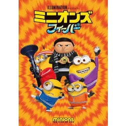 ヨドバシ.com - ミニオンズ フィーバー [DVD] 通販【全品無料配達】