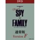 ミュージカル『SPY×FAMILY』<Version F> [DVD]