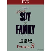 ミュージカル『SPY×FAMILY』<Version S>