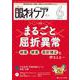 眼科ケア2023年6月号<25巻6号> [ムックその他]