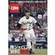 CNN ENGLISH EXPRESS （イングリッシュ・エクスプレス） 2023年 06月号 [雑誌]