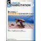 JOURNAL OF CLINICAL REHABILITATION （クリニカル リハビリテーション） 2023年 05月号 [雑誌]