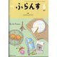 ふらんす 2023年 06月号 [雑誌]