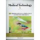 Medical Technology （メディカル テクノロジー） 2023年 05月号 [雑誌]