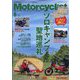 モーターサイクリスト 2023年 06月号 [雑誌]