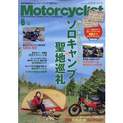 モーターサイクリスト 2023年 06月号 [雑誌]