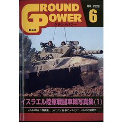 GROUND POWER （グランドパワー） 2023年 06月号 [雑誌]