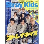 K-POP BEST IDOL（K-POP ベストアイドル） 2023年 06月号 [雑誌]