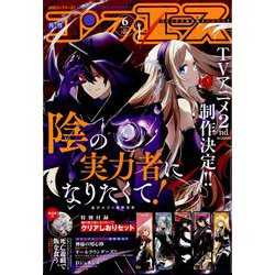 コンプエース 2023年 06月号 [雑誌]