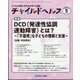 チャイルドヘルス 2023年 05月号 [雑誌]