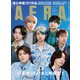 AERA （アエラ） 2023年 5/8号 [雑誌]