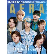 AERA （アエラ） 2023年 5/8号 [雑誌]