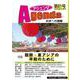 アジェンダ　未来への課題　第８１号－朝鮮・東アジアの平和のために [単行本]