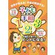 子どもの手相123 [単行本]