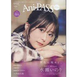 Ani-PASS Plus ♯09（SHINKO MUSIC MOOK） [ムックその他]