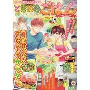 ときめきごはん 夏の豚しゃぶサラダ（ぐる漫） [コミック]