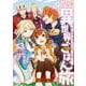 捨てられ聖女の異世界ごはん旅 隠れスキルでキャンピングカーを召喚しました　３<3>(B's-LOG COMICS) [コミック]