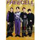 ＦＲＥＥＣＥＬＬ　ｖｏｌ．５３ [ムックその他]