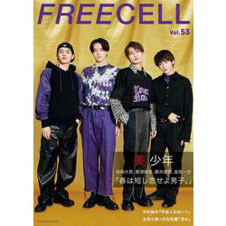 ＦＲＥＥＣＥＬＬ　ｖｏｌ．５３ [ムックその他]