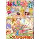 みんなの食卓　ゴーヤチャンプルー(ぐる漫) [コミック]