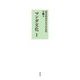 マンガ文化〈1〉(副田義也社会学作品集〈第11巻〉) [全集叢書]