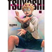 TSUYOSHI 誰も勝てない、アイツには<１８>(裏少年サンデーコミックス) [コミック]