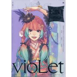 vioLet(GRAPHICTION BOOKS) [コミック]