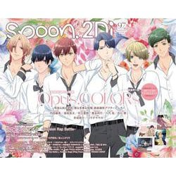 spoon.2Di　vol.97 [ムックその他]