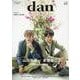 TVガイドdan vol.47（TOKYO NEWS MOOK） [ムックその他]