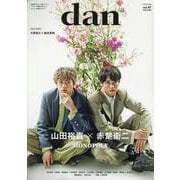 TVガイドdan vol.47（TOKYO NEWS MOOK） [ムックその他]