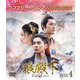 狼殿下-Fate of Love- BOX4 <コンプリート・シンプルDVD-BOX> [DVD]