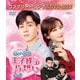 Go!Go!王子様は片想い BOX2 <コンプリート・シンプルDVD-BOX> [DVD]