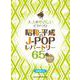 大人のやさしいピアノ・ソロ昭和・平成のJ-POPレパートリー65曲(音名カナつき) [単行本]