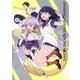 グリッドマンユニバースヒロインアーカイブ [単行本]