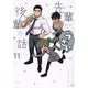 先輩がうざい後輩の話 (11)<11>(comic POOL) [コミック]