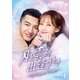月と雲が出逢うとき～My Deepest Dream～ DVD-SET1 [DVD]