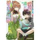 報われなかった村人A、貴族に拾われて溺愛される上に、実は持っていた伝説級の神スキルも覚醒した〈5〉(ダッシュエックス文庫) [文庫]