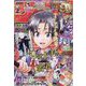 ジャンプGIGA 2023年 6/1号 [雑誌]