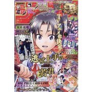 ジャンプGIGA 2023年 6/1号 [雑誌]